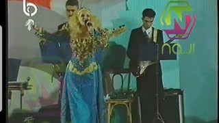 صباح-عالندا ،دخل عيونك و سعيدة ليلتنا سعيدة من مهرجان حراجل 1993.