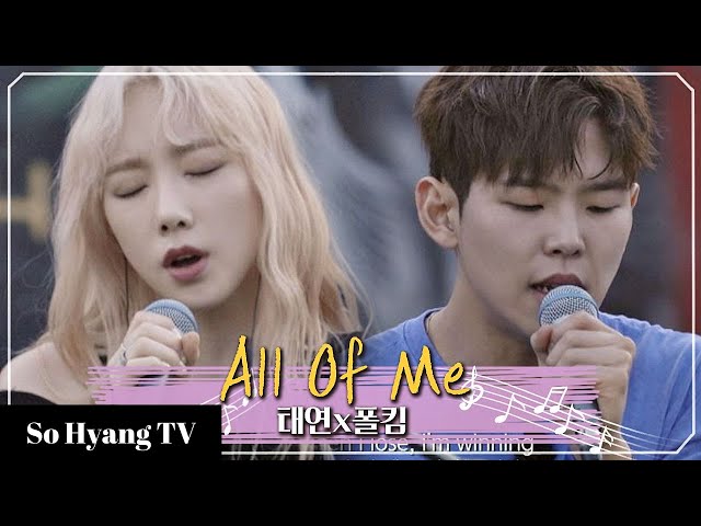 Taeyeon (태연) u0026 Paul Kim (폴킴) - All Of Me | Begin Again 3 (비긴어게인 3) class=