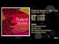 【試聴用】Naked desire / Clarity fromキュアステージ(石渡真修・上仁樹・田中晃平・白石康介)