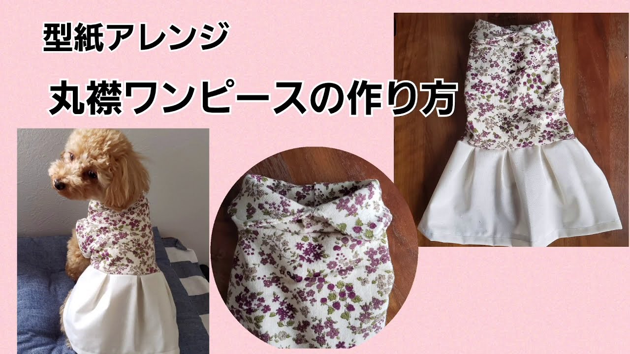 デニムリメイク犬服ワンピース ハンドメイド