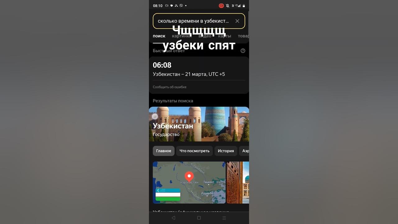 узбеки спят - YouTube