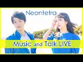 Neontetra配信!Music and Talk LIVE<2024年4月9日20時 START!>