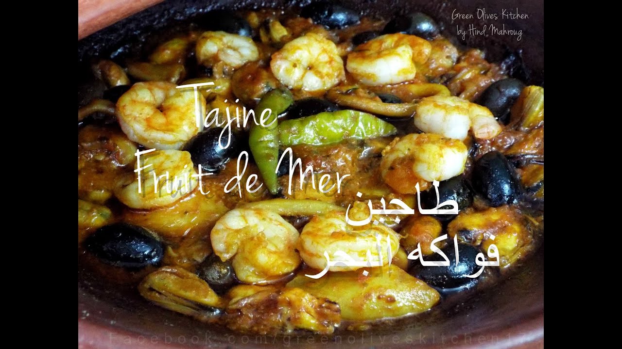 Tajine au Fruit de Mer / Sea Food Tajine / وصفة الطاجين بفواكه البحر