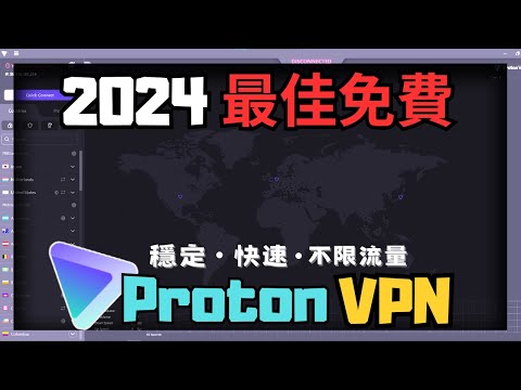 【Porton VPN】2024最佳免費VPN  現在沒下載會超級後悔 |  超多節點供您選擇 !  無限流量+穩定+快速   |  小饅頭
