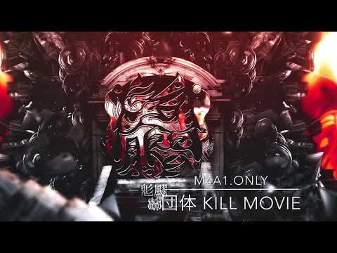 【荒野行動】団体 M4 Only キル集❗❗