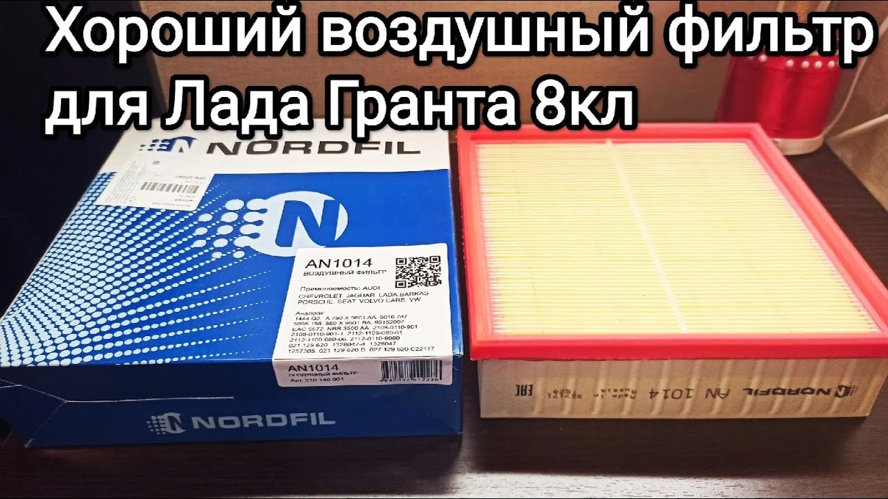 Улучшаем качество воздуха: расшифровка маркировки воздушного фильтра ...