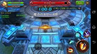 クリティカ～天上の騎士団～ プレイ動画 ギルドタワー攻略 screenshot 5