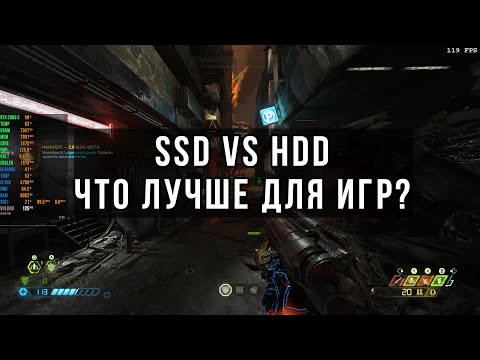 Video: Da li da pohranim svoje igre na SSD ili HDD?