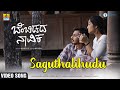 Saguthalihudu - Video Song | Bembidada Naavika - Movie | Shruthi Ranjani Mysuru | Jhankar Music