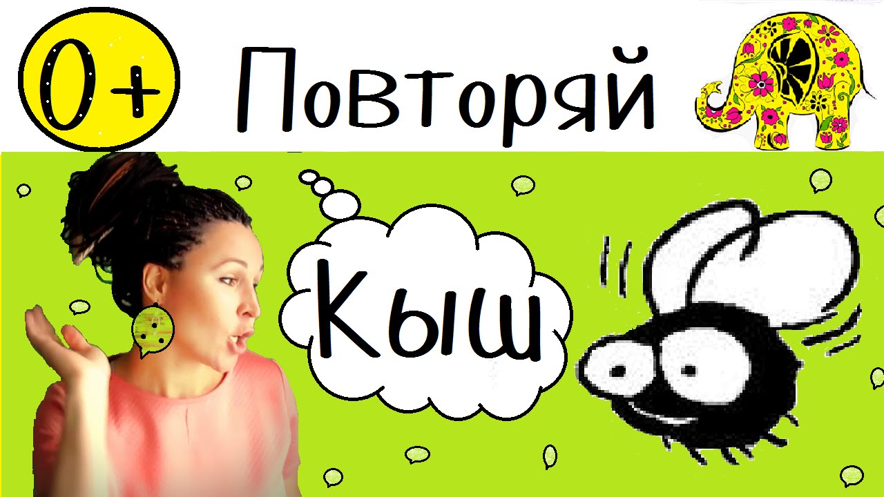 Железнова пальчиковые игры видео, крупным планом женские пилотки смотреть онлайн