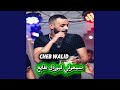 لمورال طايح mp3