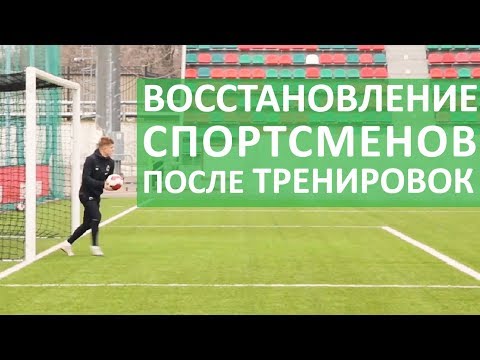 ⚽ Плюсы использования прессотерапии для спортсменов. Прессотерапия для спортсменов. 12+