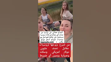 زواج مجاني زواج حلال ارقام بنات تعارف بنات روسيات زواج من روسيا روسيات 