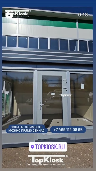 Утепленый торговый павильон из сэндвич панели #топкиоск #производство # ...