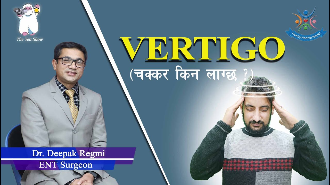 Vertigo (चक्कर किन लाग्छ? ) Dr. Deepak Regmi