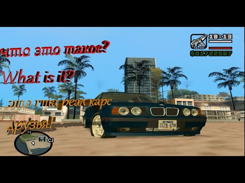 Video: Vad är Ryska Bilar För Gta San Andreas