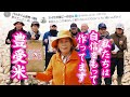 私たちは自信をもって 豊受米作ってます