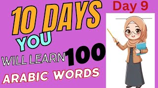 100 Arabic Words Challenge#day9|Learn Arabic Language