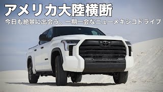 Tundra x Cross-Country US] To a white desert that feels