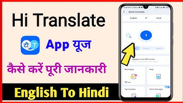 Hi Translate App Kaise Use Kare ll How To Use Hi Translate App in Android Phone ll