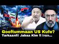 Gooftummaa US Akkamitti Kufe Tarkaanfii Kim Fi Iran