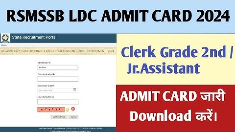 RSMSSB LDC Admit Card 2024 Kaise Download Kare | How to Download RSMSSB LDC Admit Card 2024 Download