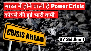 Power crisis in India as coal demand outstrips supply