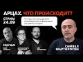 Самвел Мартиросян об информационной войне против Армении, кибератаках и киберзащите