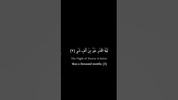 كرومات سوداء _ عمرو علي الترباني _ سورة القدر #تلاوة_خاشعة #فيه_شفاء_للناس #قران_كريم