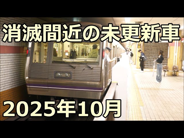 An un-updated train that will soon be extinct! Osaka Metro 22