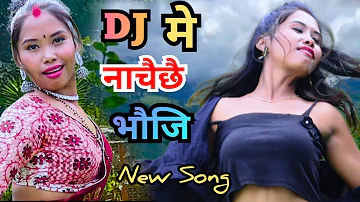 New Maithali Song 2022-DJ Me NacheChhe Bhauji Nepal Wala Jhumka Laga ke dj song