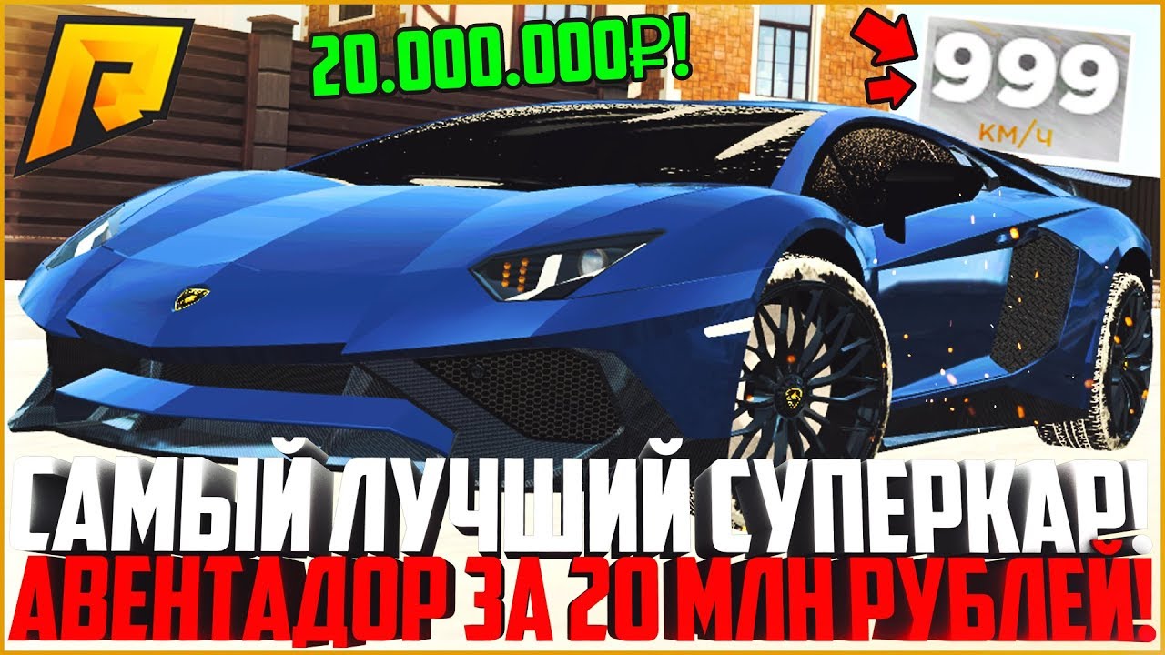 Ламборгини за 1 рубль