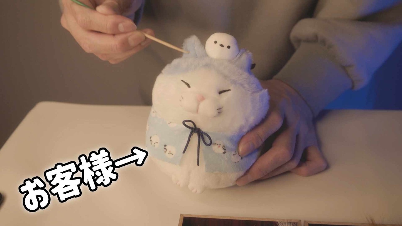 ぬいぐるみを本気でお客様だと思ってマッサージと耳かきする動画