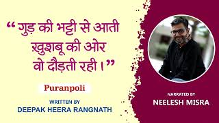 Puranpoli Written By Deepak Heera Rangnath Ykib Season 7 Neelesh Misra