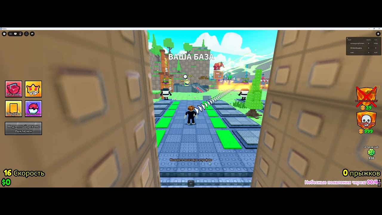 Обход блокировки Роблокса! + Чит на роблокс!