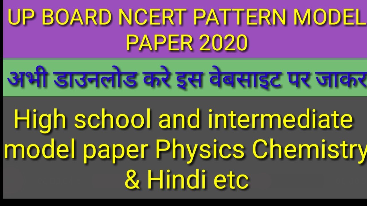 UP BOARD NEW NCERT PATTERN MODEL PAPER 2020