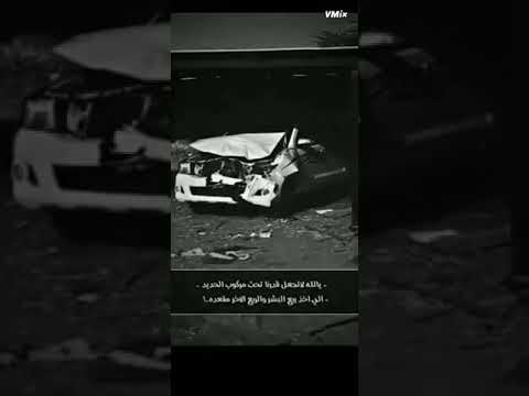 تصميم حادث هلي