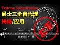 三全音 Mp3 Mp4 Free download