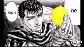 (Earrape Warning) Guts eats a lemon