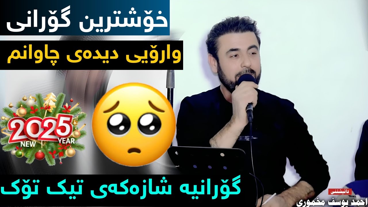 Barzan Qarahanjeri 2025 Bo ahmad Yusf Maxmuri Track 1