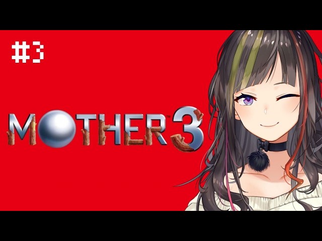 【MOTHER3】#3