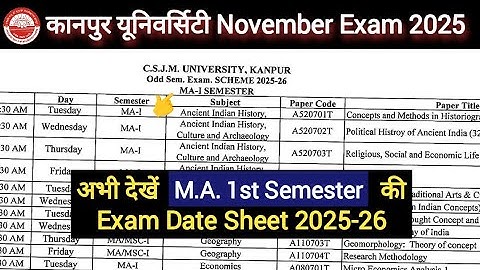 CSJMU M.A. 1st semester exam date sheet 2025 | csjmu odd sem. exam date sheet 2025 | csjmu exam 2025