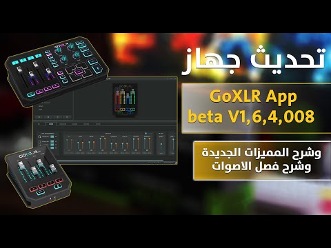 اخيرا تحديث الجديد مع الشرح فصل الاصوات مكسر قو اكس ال ار   1 6 4 008 