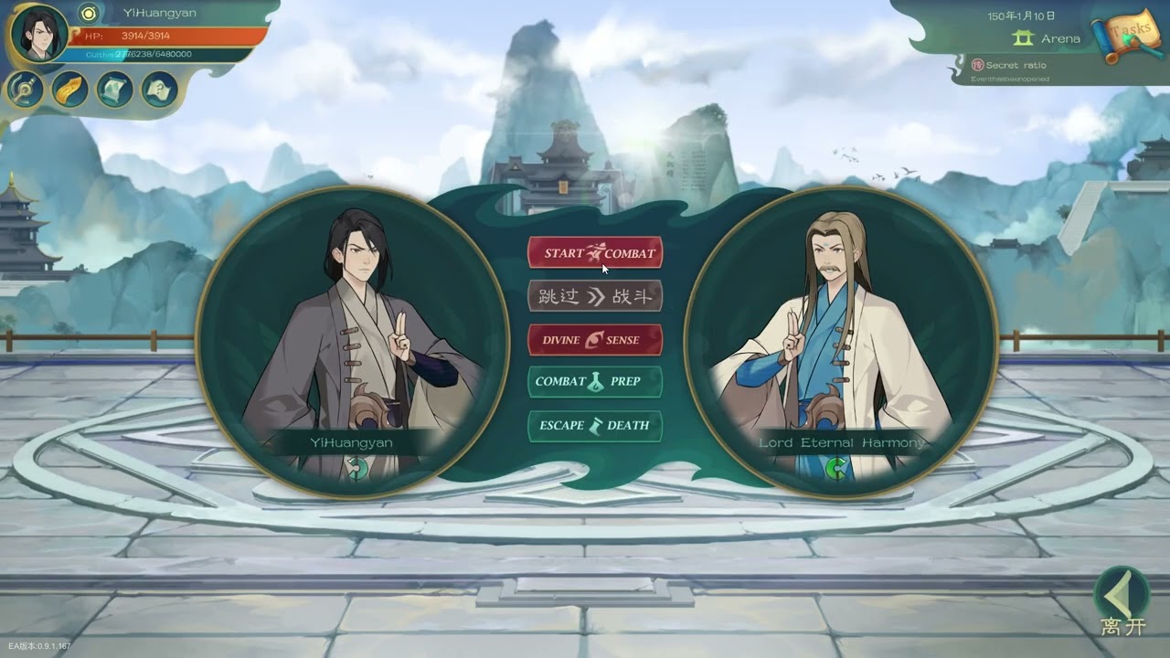 觅长生 (IWOL) Dark Power Build (GC) Tianji run 1st