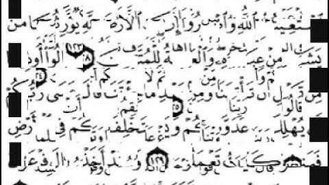 سورة الأعراف  [ من الآية 96 إلى 137 ] بصوت الشيخ فارس عباد