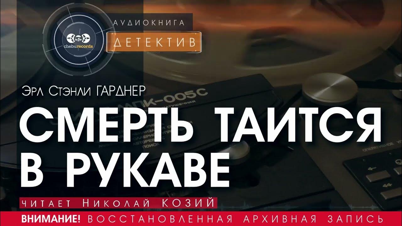 Аудиокнига легион. Горячая испанская кровь. Книга киплинг от моря до моря. Новый завет аудиокнига. Грей зейн - пограничный легион.