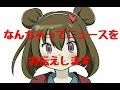 バーチャルYouTuber声優 アナウンサーごっこ
