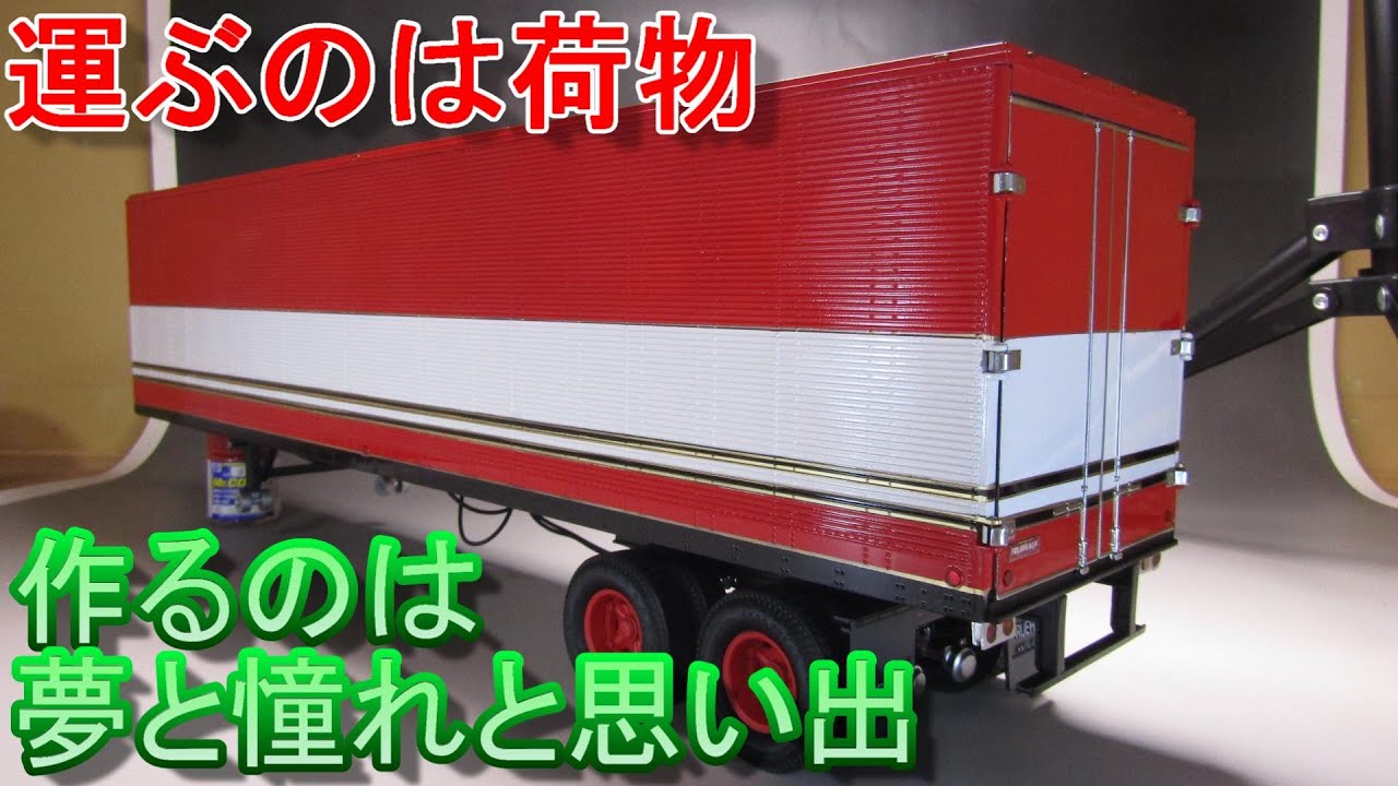 T-GARAGE店長がキットレビュー＆製作 AMT 1/25 フルハーフバン