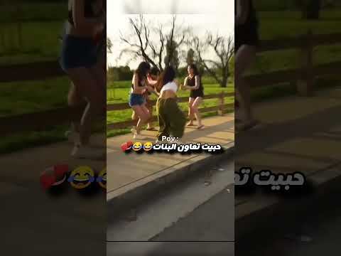 حبيت تعاون البنات حالات واتس اب لايك اشتراك اكسبلور