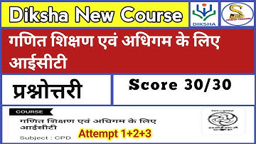 ICT for Teaching and Learning of Mathematics Quiz Answers In Hindi |CIET NCERT Training Quiz Answers